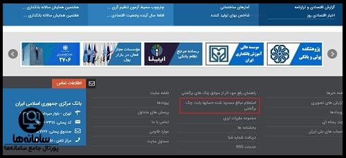 سامانه محچک