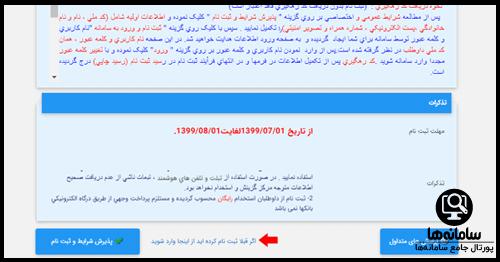 سایت گزینش نیروی انتظامی