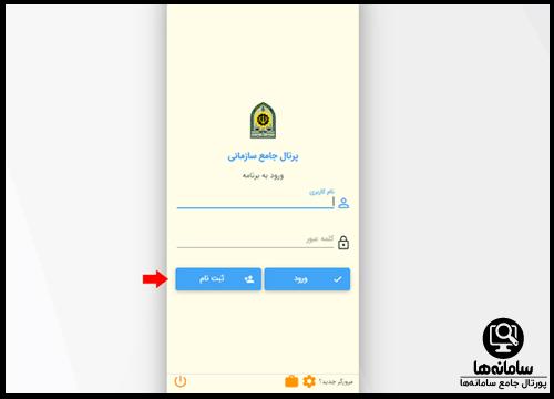 gozinesh.police.ir