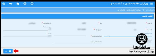 سایت گزینش نیروی انتظامی