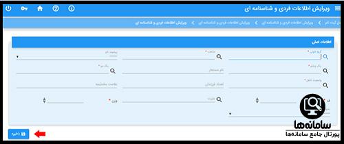 سایت استخدام نیروی انتظامی
