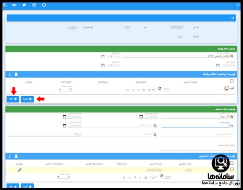 سایت گزینش پلیس
