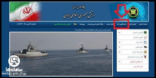سایت آجا