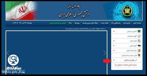 سایت aja.ir