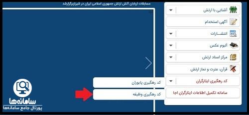 سایت aja.ir