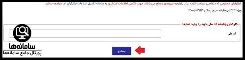 سایت www.aja.ir