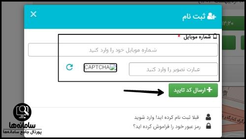 سایت ثبت نام اینترنتی نوبت دهی تعویض پلاک کرمانشاه