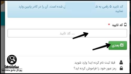 نحوه گرفتن وقت تعویض پلاک کرمانشاه