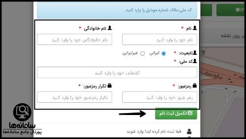 نوبت دهی غیرحضوری تعویض پلاک تهران