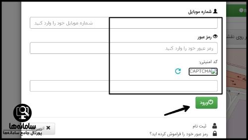 نوبت دهی تعویض پلاک کرمانشاه