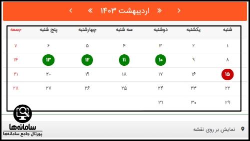 نوبت دهی تعویض پلاک کرمانشاه