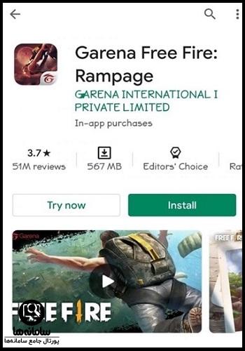 نحوه انتقال اکانت free fire