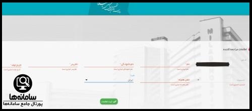 نوبت دهی تلفنی بیمارستان میلاد
