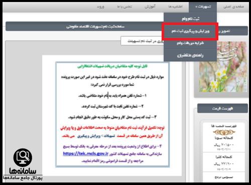 سایت اقتصاد مقاومتی