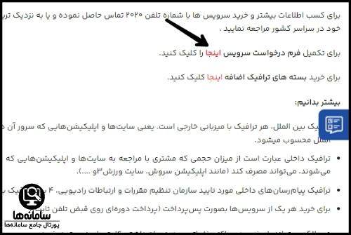 مشاهده مناطق تحت پوشش فیبر نوری مخابرات