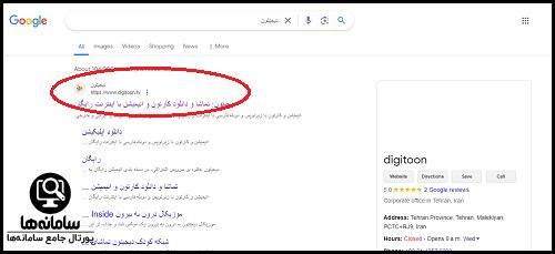 سایت دیجیتون