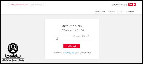 دلتا خرید و فروش ملک