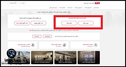 دلتا رهن و اجاره