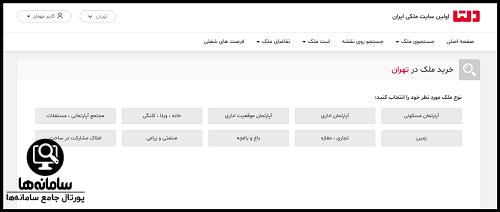دلتا خرید و فروش ملک