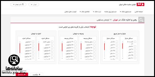 سامانه خرید و فروش ملک دلتا