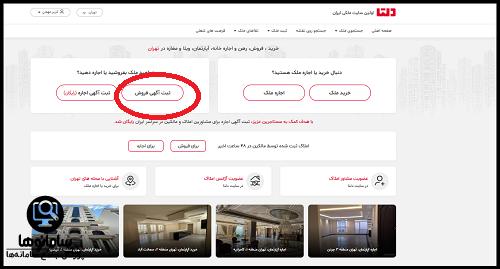 دلتا رهن و اجاره