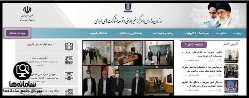 سامانه مشارکتها