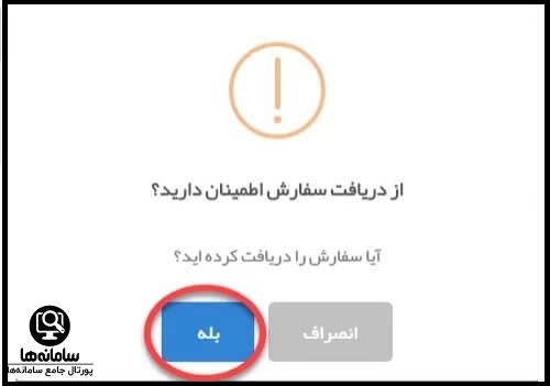 سامانه مشارکتها