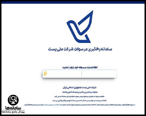 استعلام سند تک برگی املاک با کد ملی