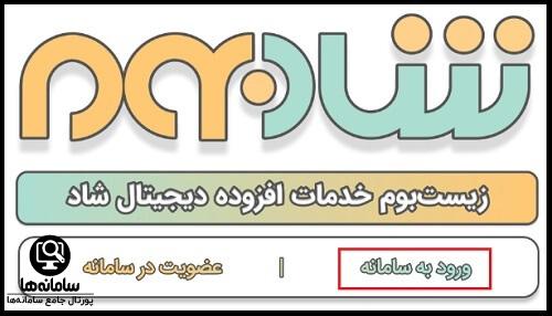 سایت شادبوم