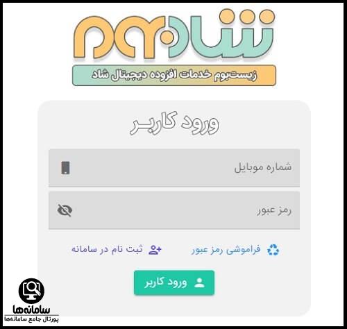 www.shadboom.medu.ir