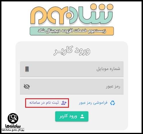 شادبوم shadboom.medu.ir