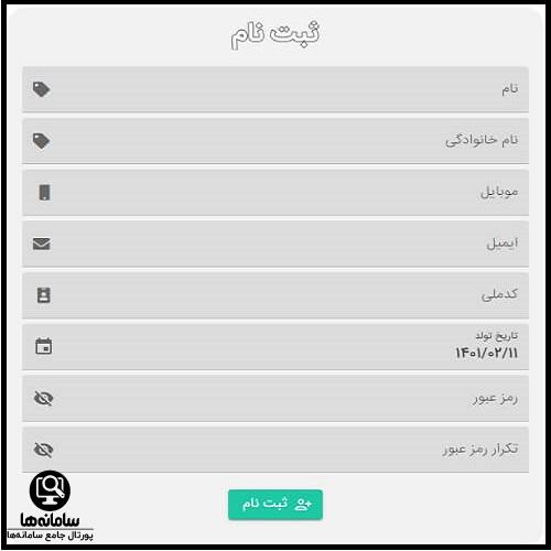 ثبت نام در سایت شادبوم