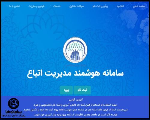 ثبت نام دانش آزموان اتباع در سامانه یکپارچه اتباع و مهاجرین