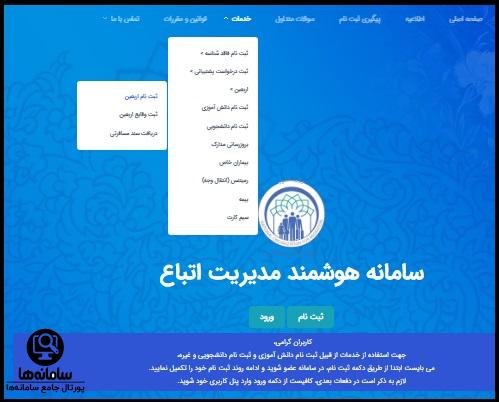 ثبت نام اربعین اتباع در سامانه یکپارچه اتباع و مهاجرین