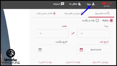 خرید بلیط هواپیمایی قشم ایر