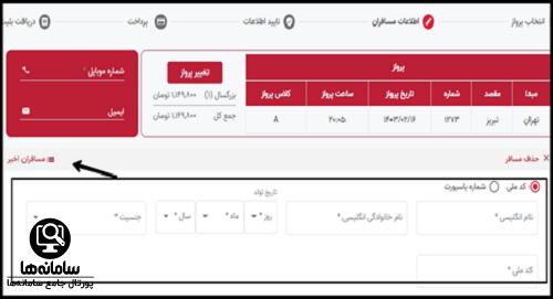 سایت هواپیمایی قشم ایر