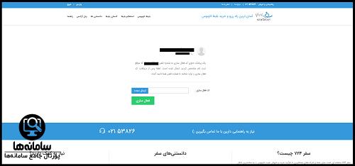 سایت سفر 724