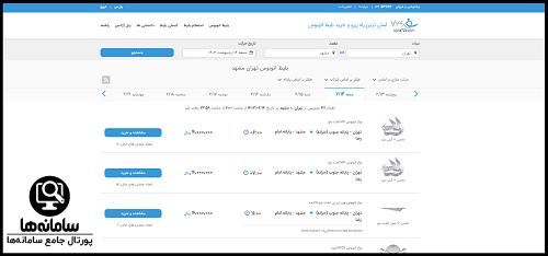 سایت سفر 724
