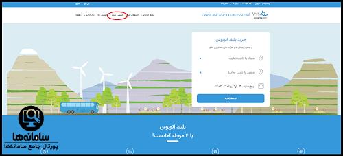 کنسلی بلیت سایت سفر 724