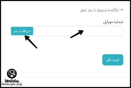 ورود به سامانه ثبت نام مرکز مالی ایران
