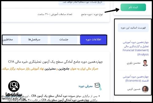 سایت مرکز مالی ایران