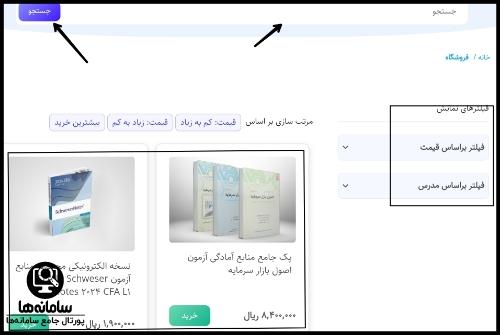 خرید اشتراک سایت مرکز مالی ایران