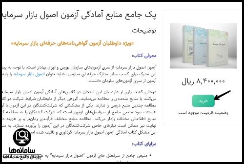 سایت مرکز مالی ایران