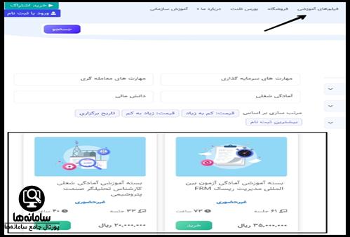 ورود به سامانه ثبت نام مرکز مالی ایران