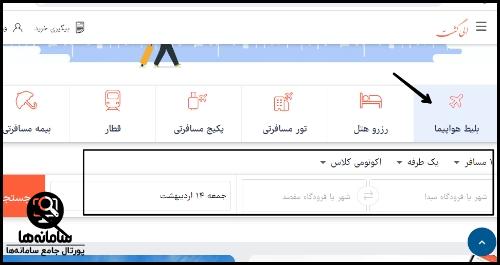 الی گشت هتل