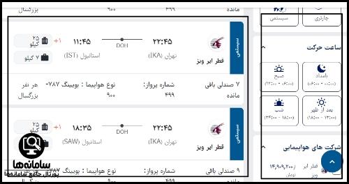 سایت الی گشت