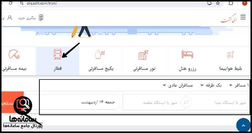 الی گشت تور