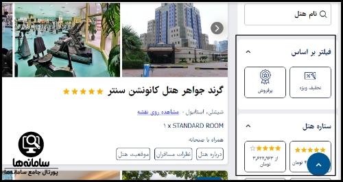 الی گشت هتل