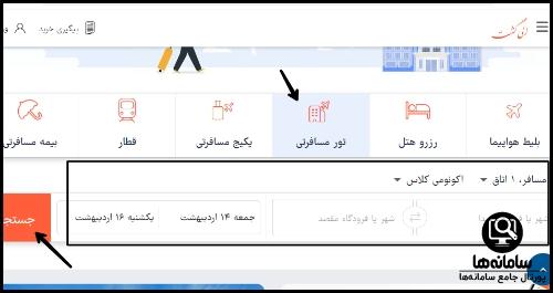 eligasht.com