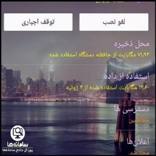 دیلیت اکانت روبیکا با لینک مستقیم